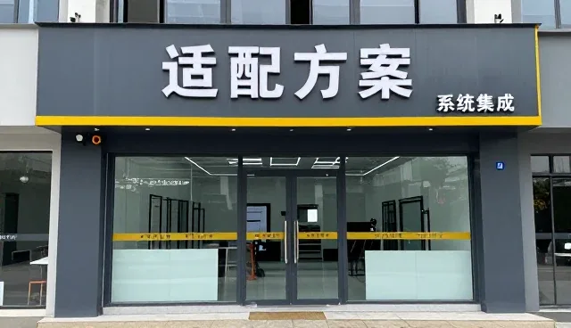 上海桦束鑫技术有限公司提供实施相关解决方案